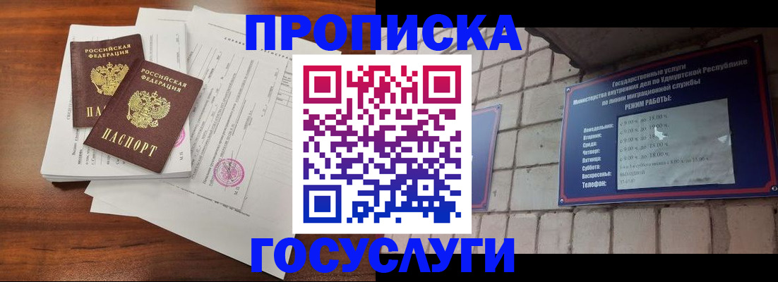 прописка для военкомата в Новочебоксарске