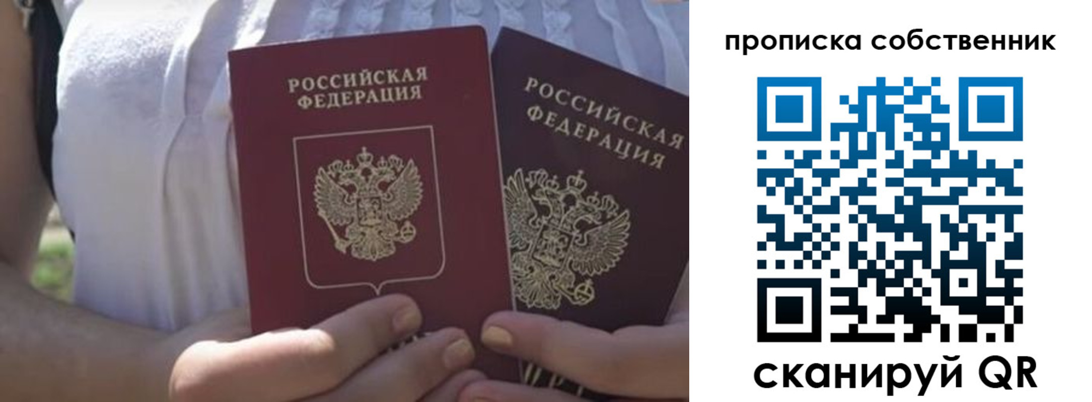 временная регистрация 2025 в Новочебоксарске