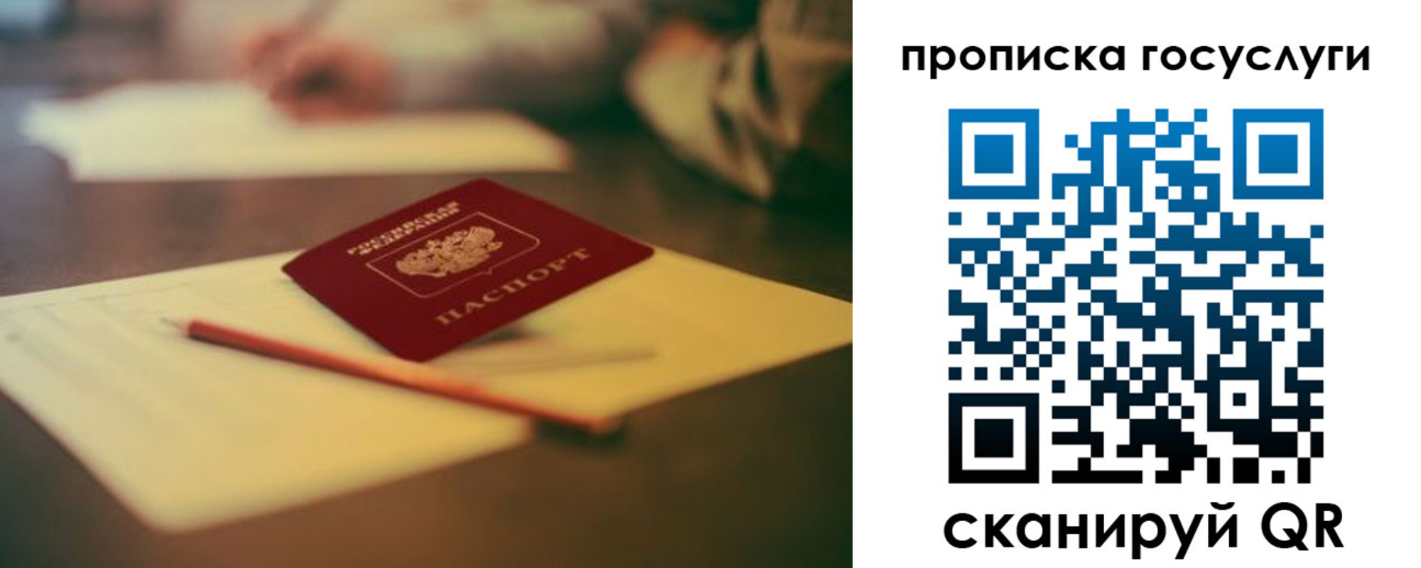 временная регистрация в Новочебоксарске