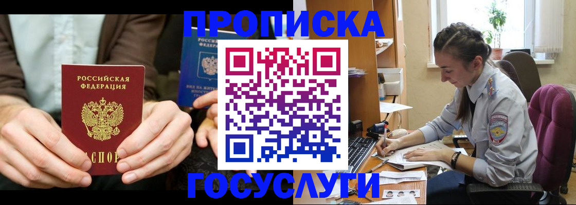 где прописаться в Новочебоксарске