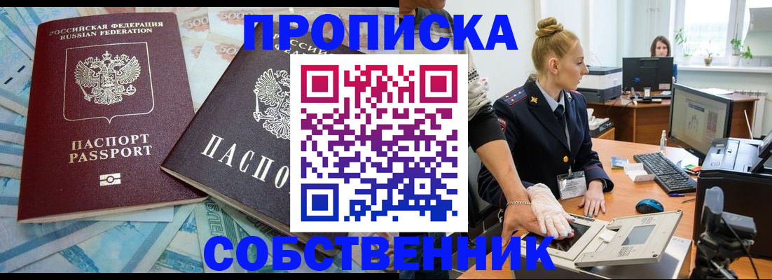 где прописаться в Новочебоксарске