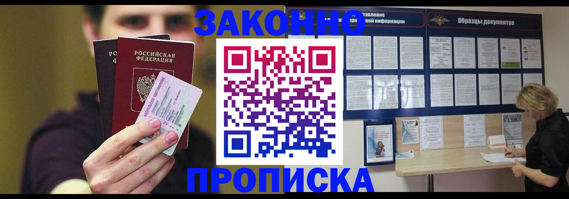 временная регистрация надежно в Новочебоксарске