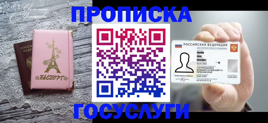 регистрация в Новочебоксарске