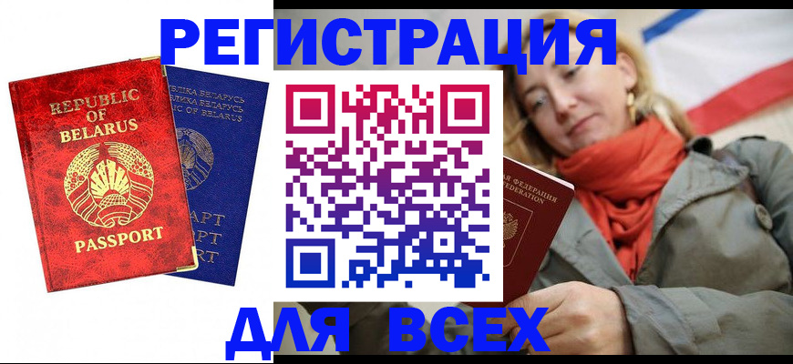 прописка для военкомата в Новочебоксарске