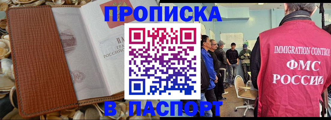 прописка для военкомата в Новочебоксарске