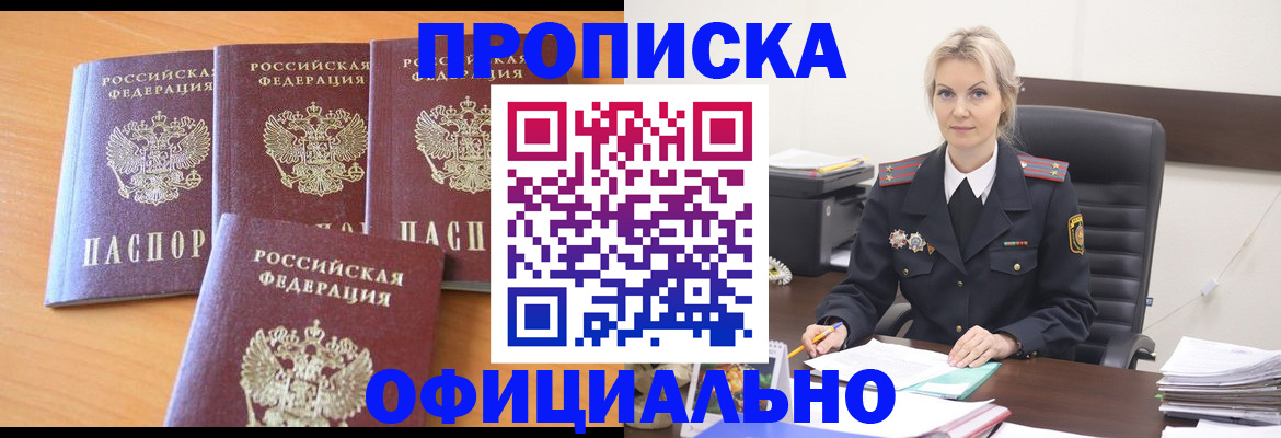 прописка поиск в Новочебоксарске