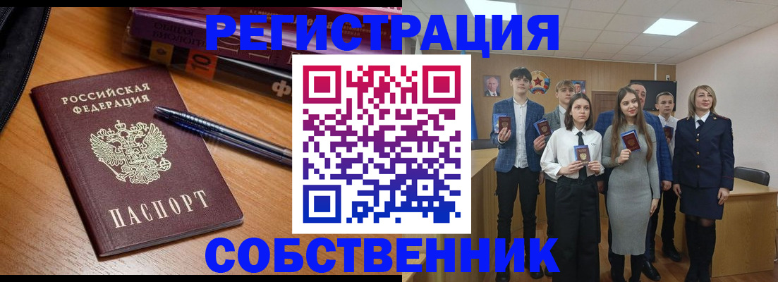 временная регистрация в Новочебоксарске