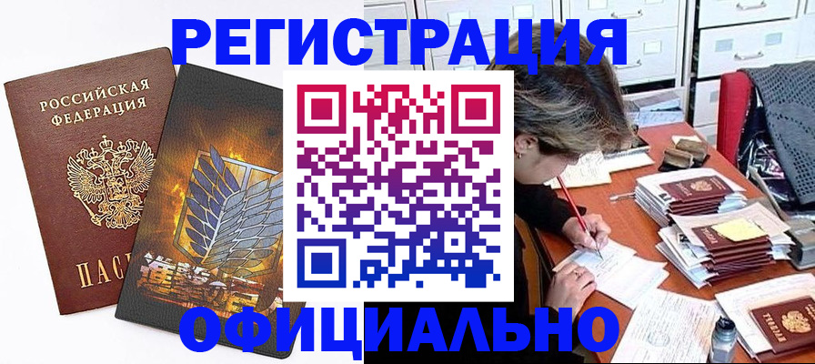 прописка для кредита в Новочебоксарске